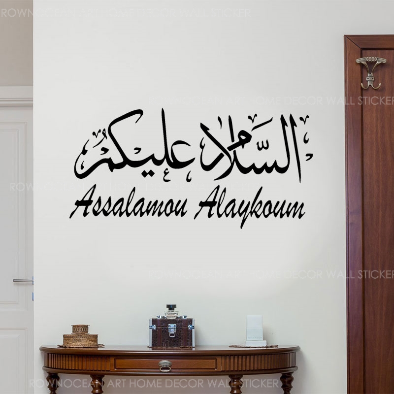 Interior Design Layout - Autocollants muraux de calligraphie islamique musulmane